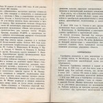 smolenskguide1963_p230-231