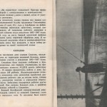 smolenskguide1963_p232-233