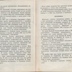 smolenskguide1963_p234-235