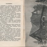 smolenskguide1963_p236-237