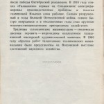 smolenskguide1963_p238