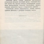 smolenskguide1963_p_208