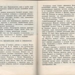 smolenskguide1963_pp100-101