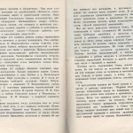 smolenskguide1963_pp102-103