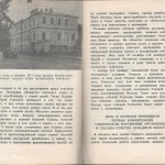 smolenskguide1963_pp104-105