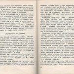 smolenskguide1963_pp114-115