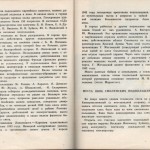 smolenskguide1963_pp116-117