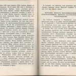 smolenskguide1963_pp120-121