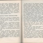 smolenskguide1963_pp122-123