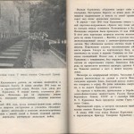 smolenskguide1963_pp124-125