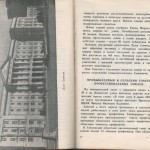 smolenskguide1963_pp130-131