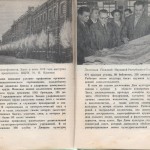 smolenskguide1963_pp134-135