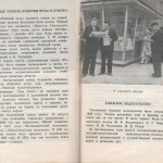 smolenskguide1963_pp136-137
