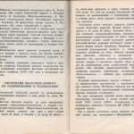 smolenskguide1963_pp138-139