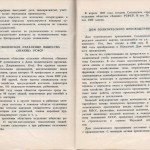 smolenskguide1963_pp140-141