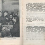 smolenskguide1963_pp148-149