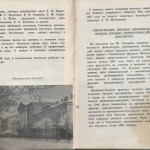 smolenskguide1963_pp150-151