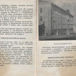 smolenskguide1963_pp154-155