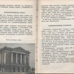 smolenskguide1963_pp158-159
