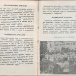 smolenskguide1963_pp160-161