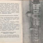 smolenskguide1963_pp162-163