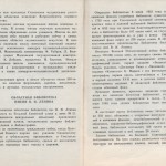 smolenskguide1963_pp164-165