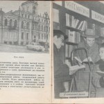smolenskguide1963_pp168-169