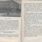 smolenskguide1963_pp172-173