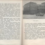 smolenskguide1963_pp180-181