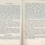 smolenskguide1963_pp182-183