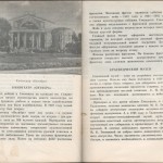 smolenskguide1963_pp184-185