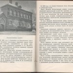 smolenskguide1963_pp186-187