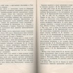 smolenskguide1963_pp190-191