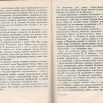smolenskguide1963_pp192-193
