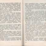 smolenskguide1963_pp194-195