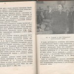smolenskguide1963_pp196-197