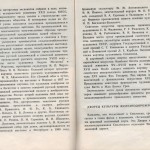 smolenskguide1963_pp198-199