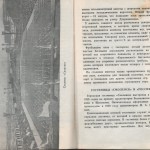 smolenskguide1963_pp202-203