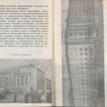 smolenskguide1963_pp204-205