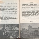 smolenskguide1963_pp206-207