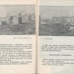 smolenskguide1963_pp212-213