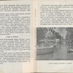 smolenskguide1963_pp216-217
