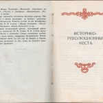 smolenskguide1963_pp88-89