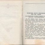 smolenskguide1963_pp90-91