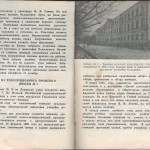 smolenskguide1963_pp94-95