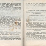 smolenskguide1963_pp96-97