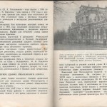 smolenskguide1963_pp98-99