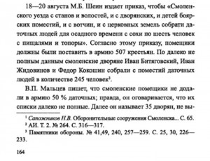 sv-aleksandrov_mobilization-1609_p164