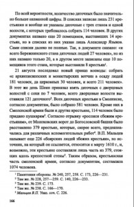 sv-aleksandrov_mobilization-1609_p166