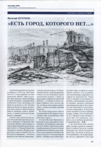 v-bukhteev_city-is-not_p77